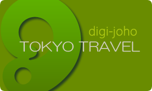 digi-joho TOKYO TRAVEL