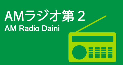 AM Radio Daini